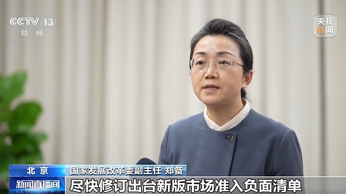 事關(guān)民營企業(yè)，國家發(fā)展改革委最新發(fā)聲