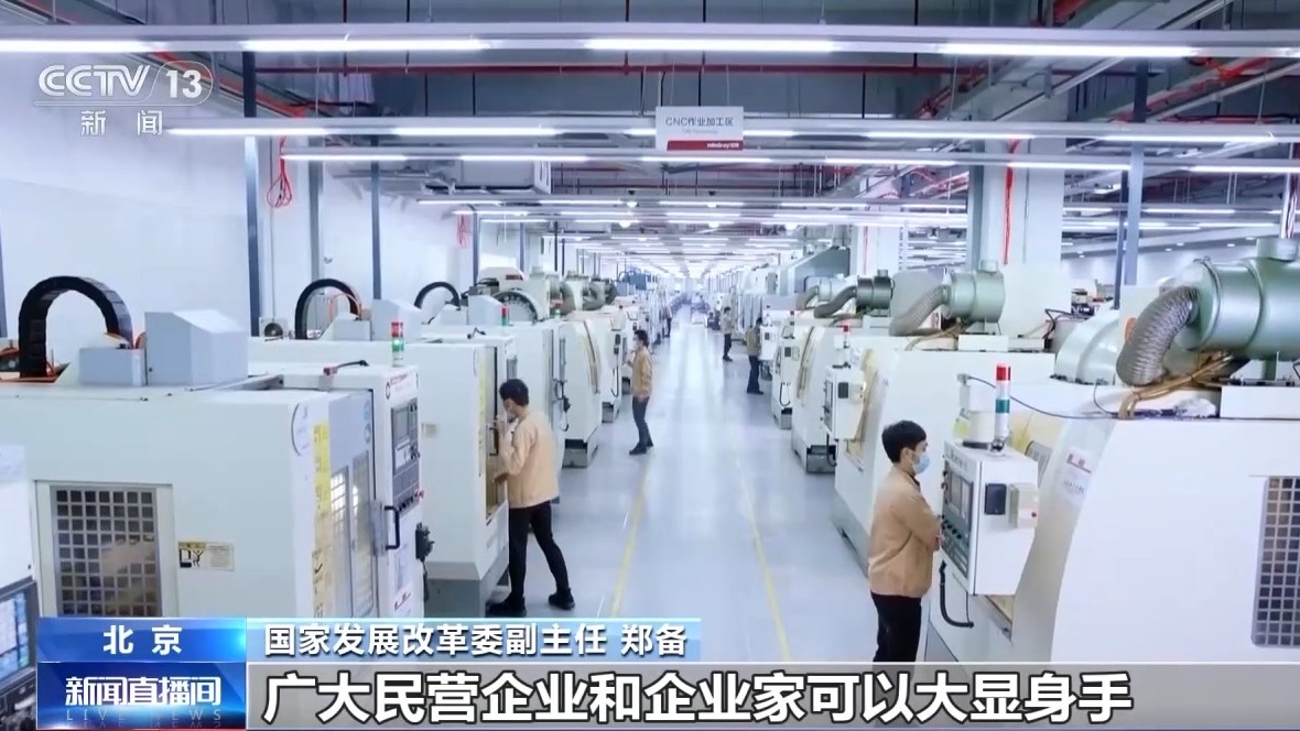 事關(guān)民營企業(yè)，國家發(fā)展改革委最新發(fā)聲