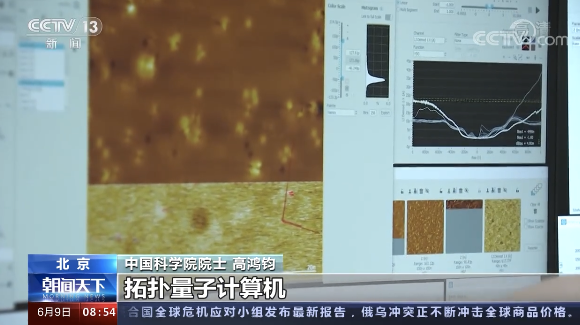 又到學(xué)習(xí)物理的時候了！微軟發(fā)布新型量子計算芯片Majorana 1