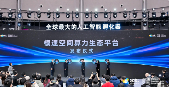 無問芯穹發(fā)布“算力生態(tài)超市”，免費(fèi)送100萬商家算力券