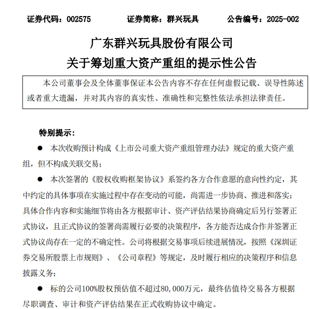 一字漲停近17億元封單！這家上市公司擬大手筆收購算力資產(chǎn)，搭上DeepSeek風口