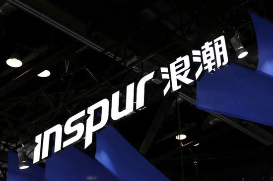 浪潮的生死困局：制裁、低毛利與AI狂潮