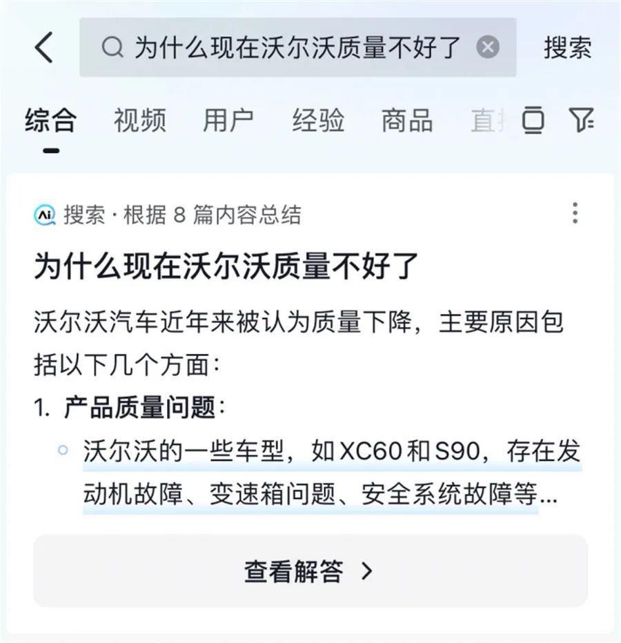 沃爾沃爆漆起泡等問(wèn)題大規(guī)模爆發(fā) 車主：誰(shuí)都逃不了?。?15