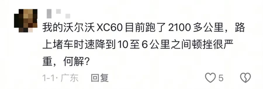 沃爾沃爆漆起泡等問(wèn)題大規(guī)模爆發(fā) 車主：誰(shuí)都逃不了?。?15