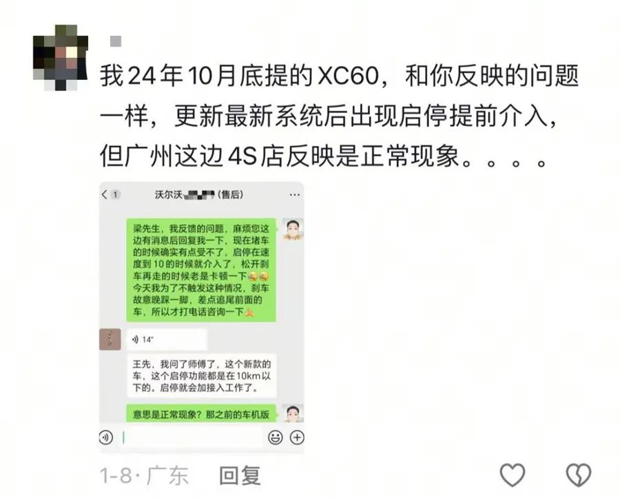 沃爾沃爆漆起泡等問(wèn)題大規(guī)模爆發(fā) 車主：誰(shuí)都逃不了！｜汽車315