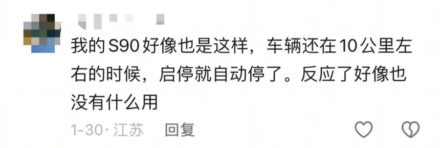 沃爾沃爆漆起泡等問(wèn)題大規(guī)模爆發(fā) 車主：誰(shuí)都逃不了?。?15