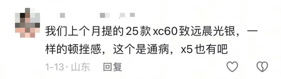沃爾沃爆漆起泡等問(wèn)題大規(guī)模爆發(fā) 車主：誰(shuí)都逃不了！｜汽車315