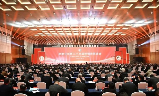 勁牌吳少勛最新講話：盡管形勢很困難，但我們要樹立信心