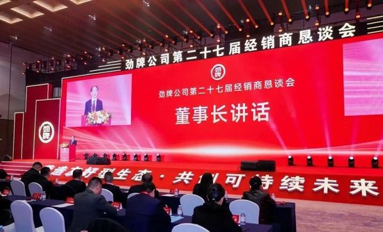 勁牌吳少勛最新講話：盡管形勢很困難，但我們要樹立信心