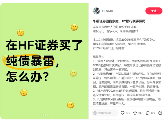 被“聲討”的華福證券，財(cái)富管理表現(xiàn)如何？