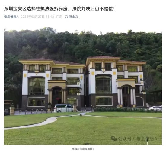 深圳寶安區(qū)政府被判“違法強(qiáng)拆”港商房子：不擔(dān)責(zé)和賠償嗎？