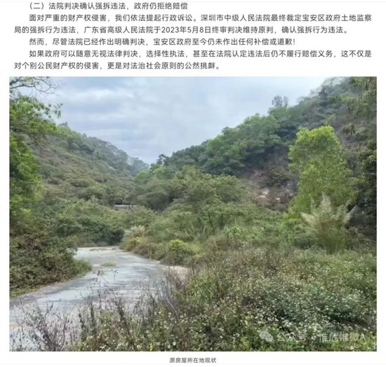 深圳寶安區(qū)政府被判“違法強(qiáng)拆”港商房子：不擔(dān)責(zé)和賠償嗎？