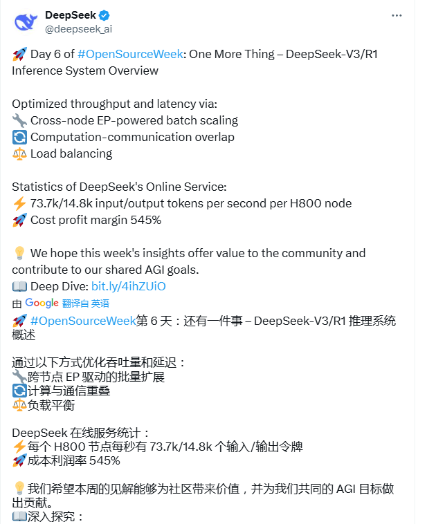 突然宣布！暫停DeepSeek API服務