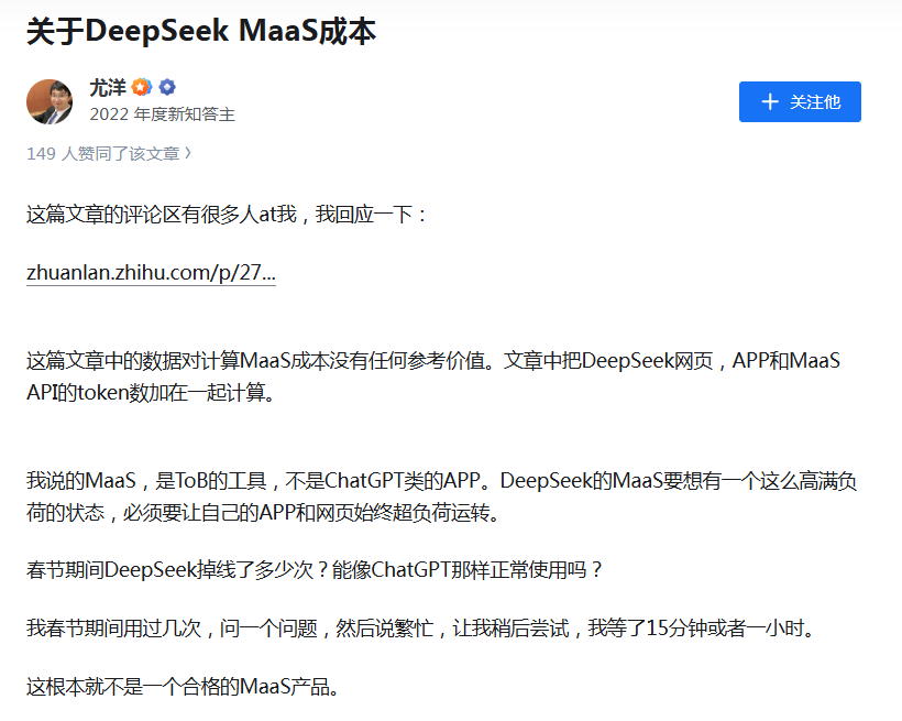 突然宣布！暫停DeepSeek API服務