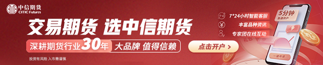 期貨大咖聊大宗|中信期貨黃笑凡：甲醇關(guān)注做多機(jī)會(huì)