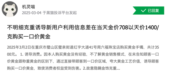 周六福四沖IPO！“屢戰(zhàn)屢敗，愈挫愈勇”，突擊分紅，9成收入依賴加盟模式