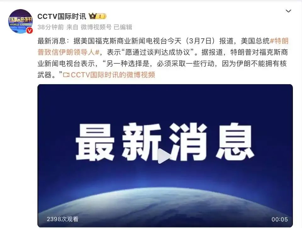突發(fā)！特朗普宣布考慮對俄實施大規(guī)模制裁！還致信伊朗領導人，稱“愿通過談判達成協(xié)議”！國際油價大漲