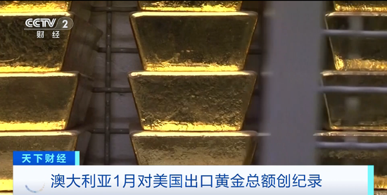 600噸黃金，涌入美國(guó)！什么情況？