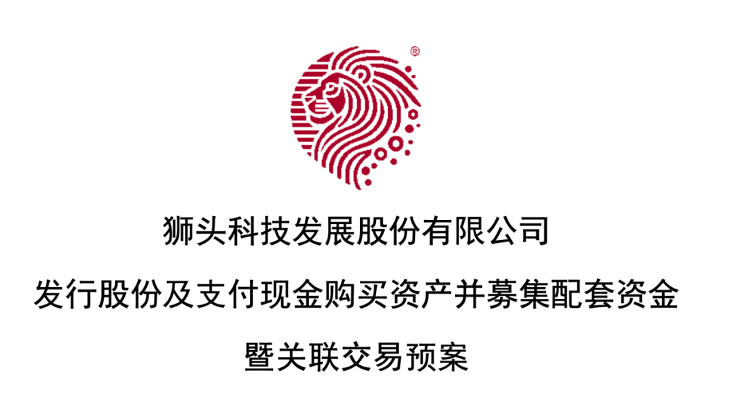 AI+，重大資產(chǎn)重組！獅頭股份擬收購利珀科技，切入機器視覺領(lǐng)域