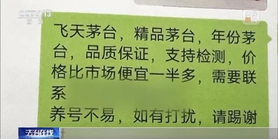 拉茅臺(tái)酒廠前員工入伙，黑龍江19人制售假茅臺(tái)團(tuán)伙被搗毀