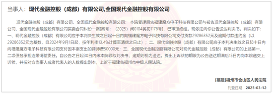 涉及貨款近3000萬！又一家POS廠商向現(xiàn)代支付“要賬”