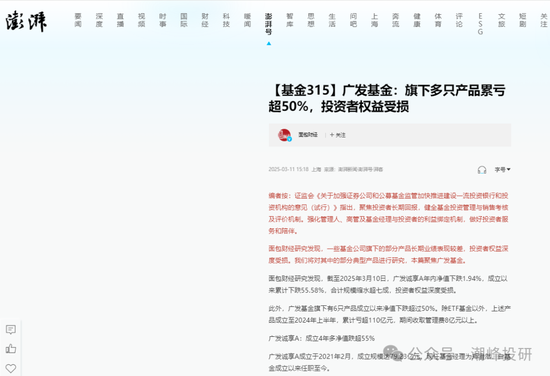 廣發(fā)基金董姓人員就你會投訴？虧不讓說？