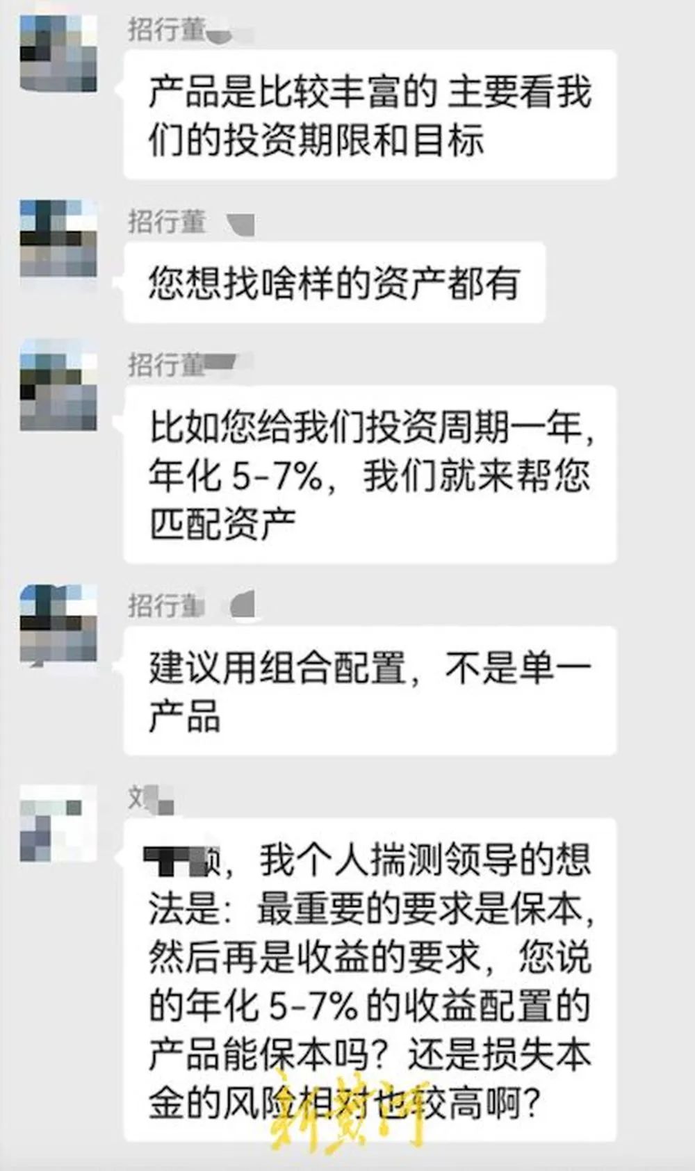 員工涉嫌違規(guī)推銷理財(cái)產(chǎn)品，致企業(yè)447萬美元難贖回？招商銀行回應(yīng)