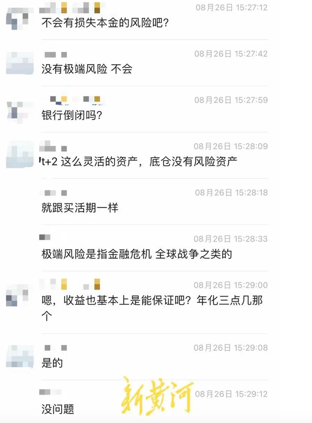 員工涉嫌違規(guī)推銷理財(cái)產(chǎn)品，致企業(yè)447萬美元難贖回？招商銀行回應(yīng)