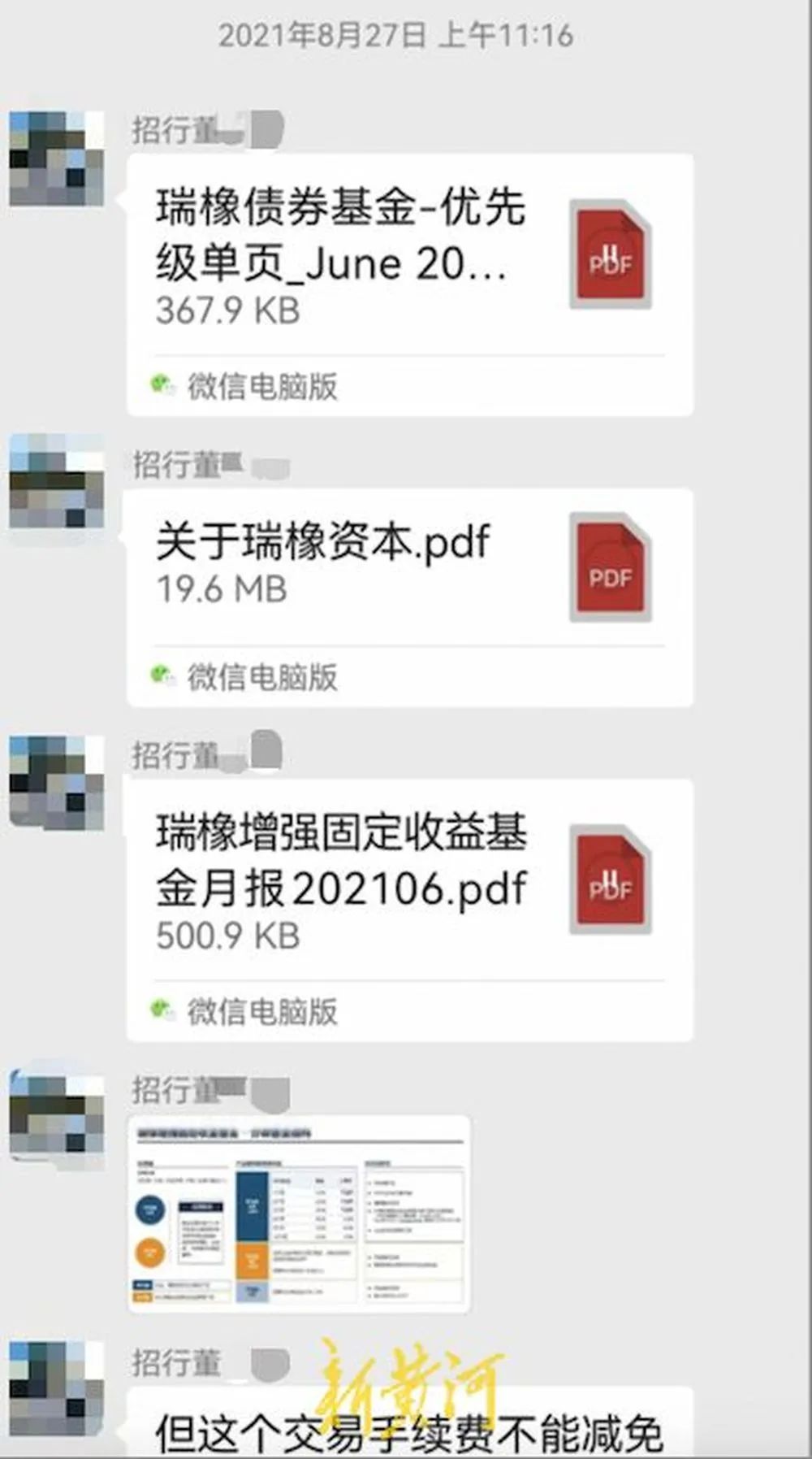 員工涉嫌違規(guī)推銷理財(cái)產(chǎn)品，致企業(yè)447萬美元難贖回？招商銀行回應(yīng)