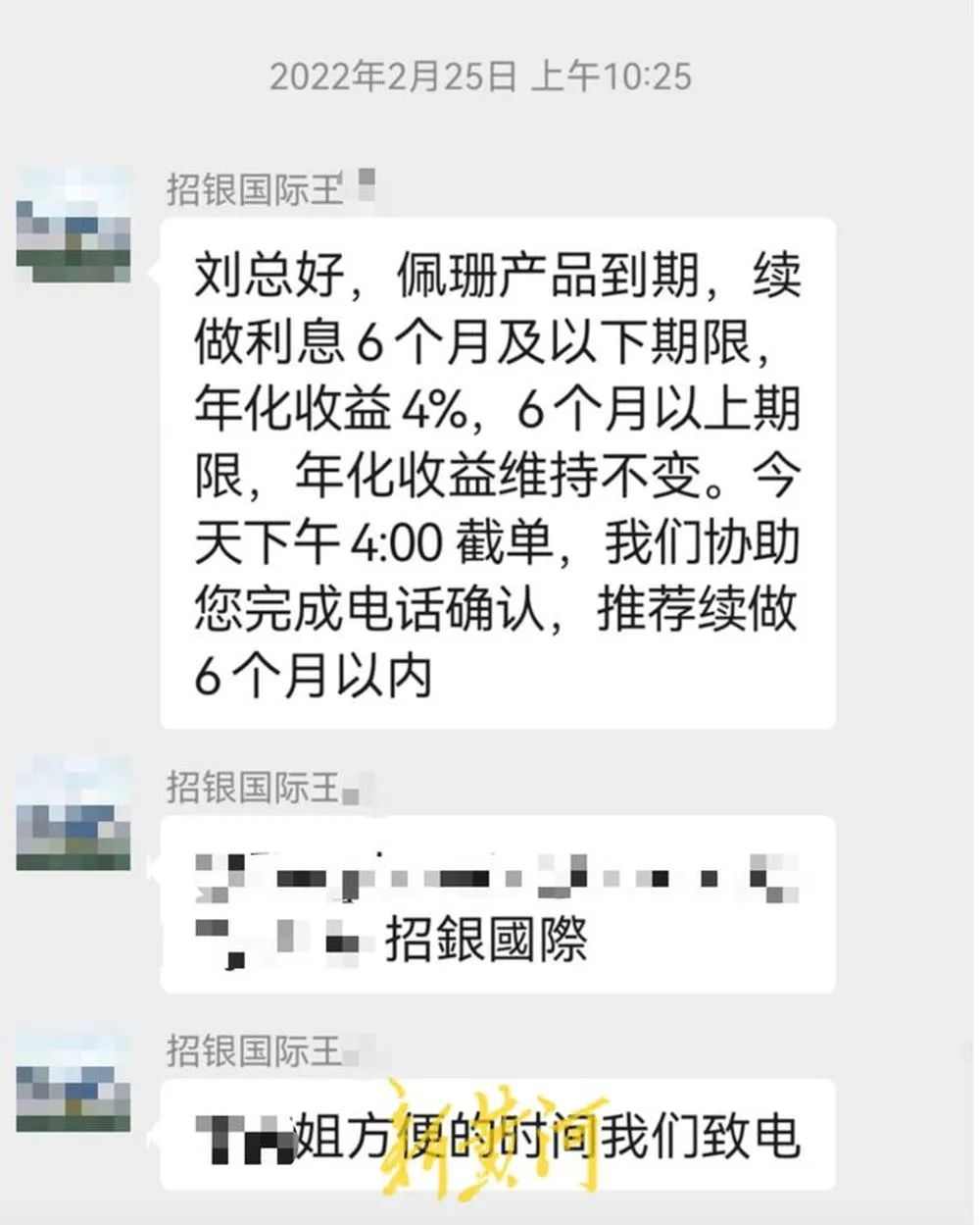 員工涉嫌違規(guī)推銷理財(cái)產(chǎn)品，致企業(yè)447萬美元難贖回？招商銀行回應(yīng)