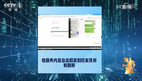 央視315第六彈：云企智能科技軟件強行獲取個人信息 揭開可怕的信息“黑洞”！