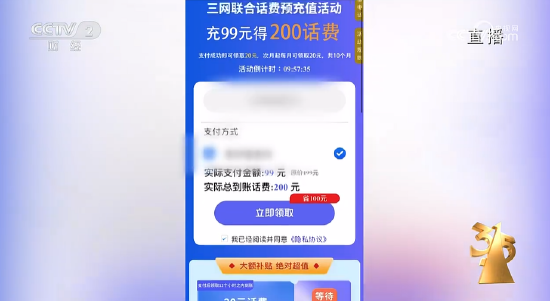 央視315第八彈：諾諾網(wǎng)手機抽獎新套路 ！手機抽獎公司號稱一天流水20億元