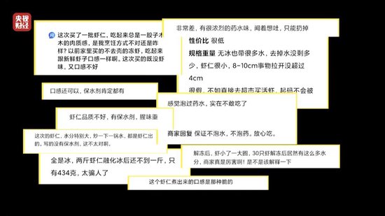 3·15晚會(huì)丨“保水蝦仁”，浮出水面！1斤蝦仁7兩冰……