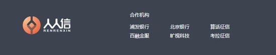 人人信遭央視315曝光 年化近6000% 合作方現(xiàn)百融金服、曠視科技、算話征信等