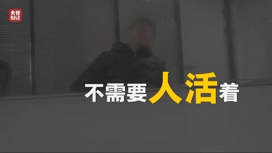 人人信遭央視315曝光 年化近6000% 合作方現(xiàn)百融金服、曠視科技、算話征信等