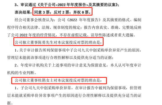 董秘、財(cái)總、獨(dú)董年報(bào)前離職躲過(guò)一劫  94年“出納”頭鐵被罰50萬(wàn)元