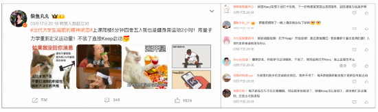 政府喊話體重管理，Keep成網(wǎng)友熱議焦點