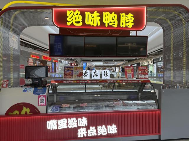 “絕味鴨脖”西昌門店偽造健康證追蹤：涉事門店系加盟商已停業(yè)整改，客服稱絕味食品排查全國門店