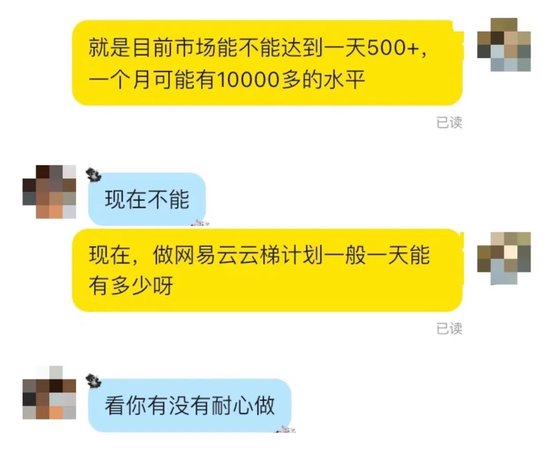 起底“外掛刷歌”利益鏈！輕松月入過萬？有人三天被騙30萬元