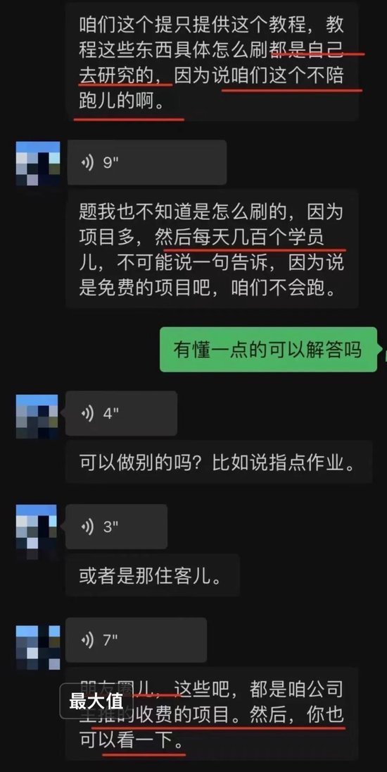 起底“外掛刷歌”利益鏈！輕松月入過萬？有人三天被騙30萬元