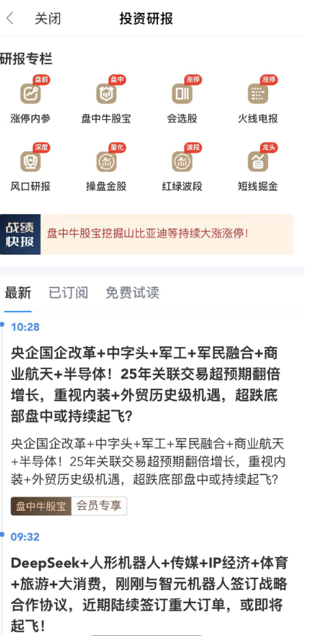 看股指期貨的APP，實時行情讓交易更輕松：新浪財經(jīng)APP專業(yè)評測