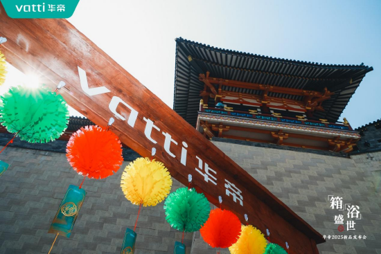 倡導(dǎo)新中式時尚健康生活方式，華帝蒸烤新品重磅發(fā)布