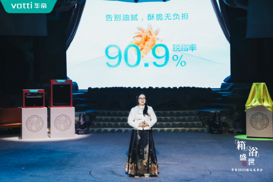 倡導(dǎo)新中式時尚健康生活方式，華帝蒸烤新品重磅發(fā)布