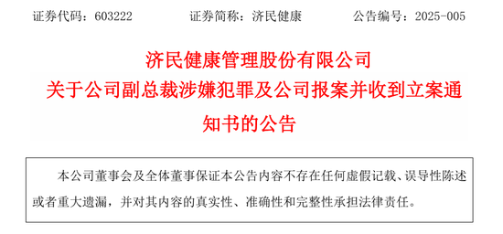 百億“胡潤富豪”被副總裁坑了！偽造印章、上億銷售額“埋雷”