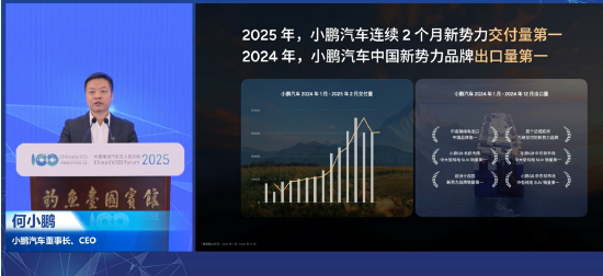 何小鵬：小鵬汽車在過去十年布局了低空飛行，當(dāng)時大家覺得“不務(wù)正業(yè)”