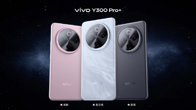 vivo Y300 Pro+正式發(fā)布：7300mAh超薄藍(lán)海電池，職業(yè)模式再升級(jí)