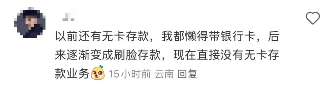 招行將于4月9日起停止ATM掃碼存款服務(wù)！超50家銀行宣布，停止這一服務(wù)