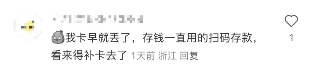 招行將于4月9日起停止ATM掃碼存款服務(wù)！超50家銀行宣布，停止這一服務(wù)