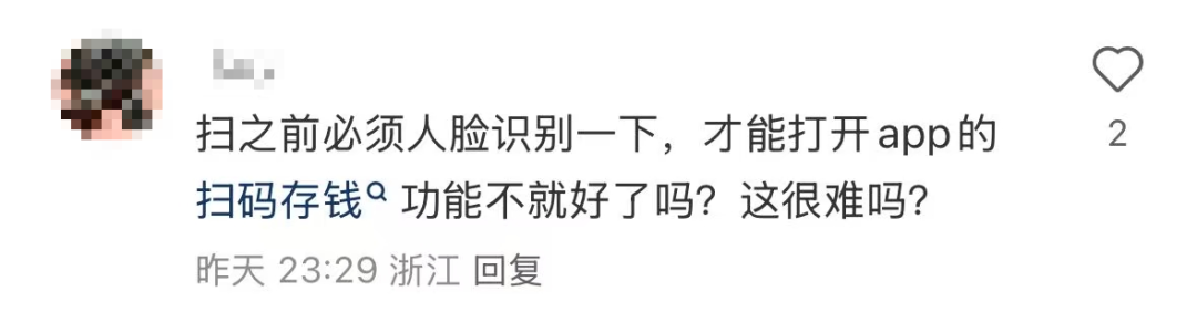 招行將于4月9日起停止ATM掃碼存款服務(wù)！超50家銀行宣布，停止這一服務(wù)