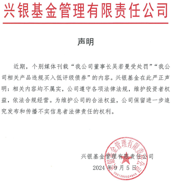 從“千億神話”到縮水190億，金融“女將”辭任興銀基金董事長